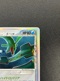 (LP+) Rayquaza Delta 015/052 Holo Rare 1st Edition Pokemon Card Japanese - Image 5