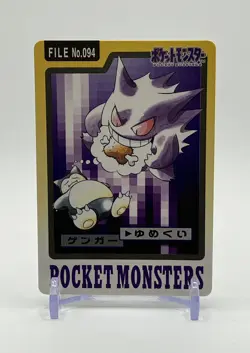 [MP] Gengar #094 Bandai Carddass 1997 Pokemon Card Japanese - Image 1