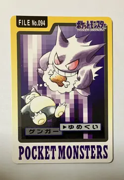 [MP] Gengar #094 Bandai Carddass 1997 Pokemon Card Japanese - Image 3