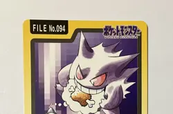 [MP] Gengar #094 Bandai Carddass 1997 Pokemon Card Japanese - Image 4
