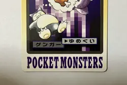 [MP] Gengar #094 Bandai Carddass 1997 Pokemon Card Japanese - Image 5