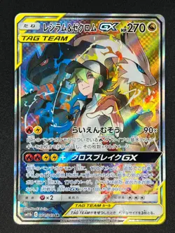 [NM] Reshiram & Zekrom GX Pokemon Card Japanese 064/049 Dream League SR PS76 - Image 2