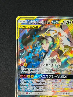 [NM] Reshiram & Zekrom GX Pokemon Card Japanese 064/049 Dream League SR PS76 - Image 4