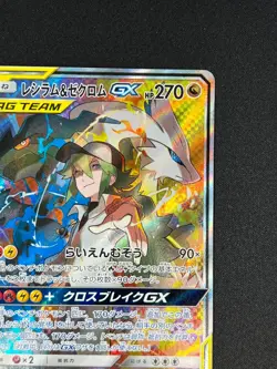 [NM] Reshiram & Zekrom GX Pokemon Card Japanese 064/049 Dream League SR PS76 - Image 5