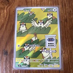 Pidgey 118/108 MINT/NM Pokemon Cards Japanese AR Full Art Rare Holo - Image 1