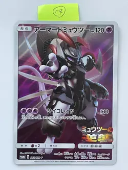 Armored Mewtwo PROMO 365/SM-P Pokemon Card game Movie Japanese Ex - Image 1