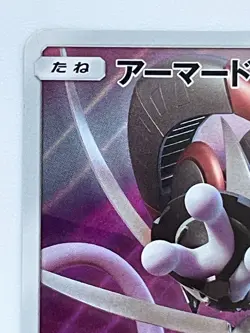 Armored Mewtwo PROMO 365/SM-P Pokemon Card game Movie Japanese Ex - Image 2