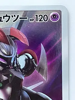Armored Mewtwo PROMO 365/SM-P Pokemon Card game Movie Japanese Ex - Image 3