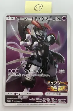 Armored Mewtwo PROMO 365/SM-P Pokemon Card game Movie Japanese Ex - Image 1
