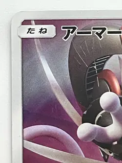 Armored Mewtwo PROMO 365/SM-P Pokemon Card game Movie Japanese Ex - Image 2