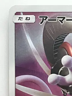 Armored Mewtwo PROMO 365/SM-P Pokemon Card game Movie Japanese Ex - Image 2