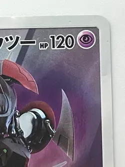 Armored Mewtwo PROMO 365/SM-P Pokemon Card game Movie Japanese Ex - Image 3