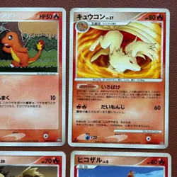 Pokemon TCG Japanese cards 2007 Lot 9 Charmeleon 007/108 1st Edition P574 - Image 4