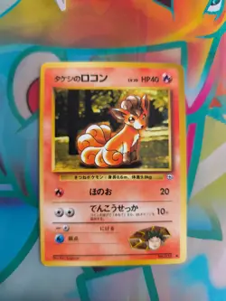 Pokemon Karte Card Brock's Vulpix Gym Challenge Of The Darkness Wotc japanese - Image 2