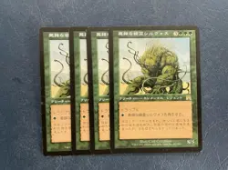 MTG 4X JAPANESE ONSLAUGHT SILVOS ROGUE ELEMENTAL NM MAGIC THE GATHERING CREATURE - Image 2