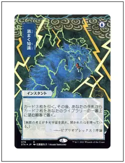 1x Brainstorm, JP Japanese Mystical Archive, Strixhaven, MTG NM - Image 1