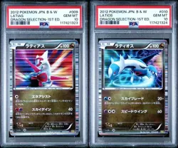 PSA 10 SET LATIAS & LATIOS DS DRAGON SELECTION-1ST ED. B&W POKEMON JAPANESE - Image 1