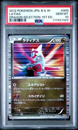 PSA 10 SET LATIAS & LATIOS DS DRAGON SELECTION-1ST ED. B&W POKEMON JAPANESE - Image 3