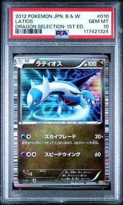 PSA 10 SET LATIAS & LATIOS DS DRAGON SELECTION-1ST ED. B&W POKEMON JAPANESE - Image 5