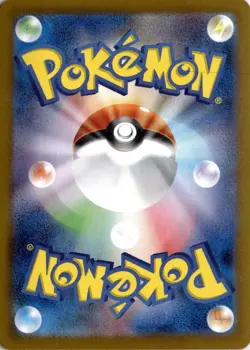 Bloodmoon Ursaluna ex 225/187 Pokemon Japanese Terastal Festival ex SAR NM - Image 2