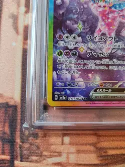 PSA 10 Espeon ex 211/187 SAR Terastal Festival sv8a Japanese Pokemon Card - Image 5