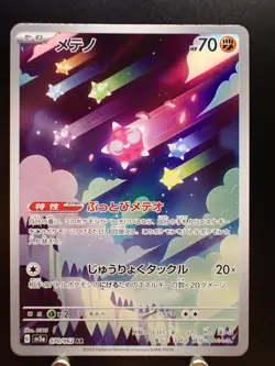 Minior AR 070/062 SV3a Raging Surf - Pokemon Card Japanese Scarlet & Violet NM/M - Image 1