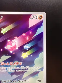 Minior AR 070/062 SV3a Raging Surf - Pokemon Card Japanese Scarlet & Violet NM/M - Image 3