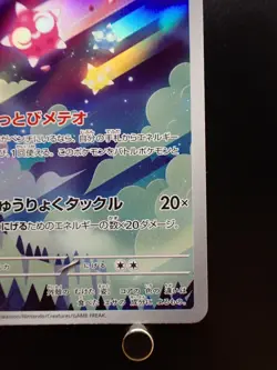 Minior AR 070/062 SV3a Raging Surf - Pokemon Card Japanese Scarlet & Violet NM/M - Image 4