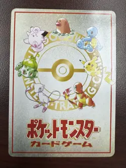 POKEMON JAPANESE VENDING SERIES THE PUZZLE OF POKEMON TOWER No 1 CARD NM - Image 2