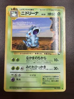 Pokemon Card Japanese - Nidorina No. 030 - Glossy - Vending Series NM - Image 1