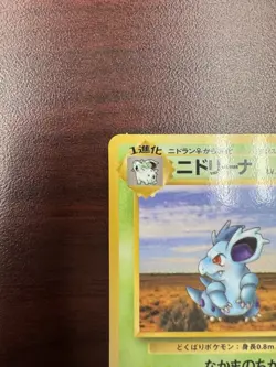 Pokemon Card Japanese - Nidorina No. 030 - Glossy - Vending Series NM - Image 3