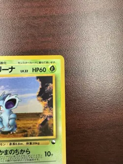 Pokemon Card Japanese - Nidorina No. 030 - Glossy - Vending Series NM - Image 4