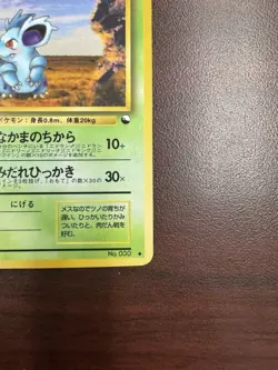 Pokemon Card Japanese - Nidorina No. 030 - Glossy - Vending Series NM - Image 5