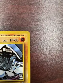 Graveler Pokemon Card Japanese No.075 Vending Series Vintage Glossy (NM-) - Image 4