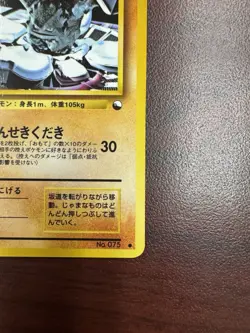 Graveler Pokemon Card Japanese No.075 Vending Series Vintage Glossy (NM-) - Image 5