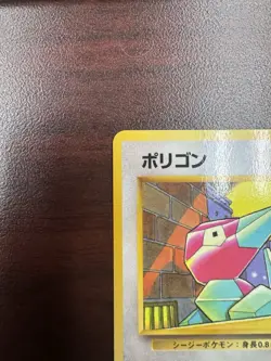 Porygon No. 137 Vending Series 1 Japanese Pokemon Card (NM-) - Image 3