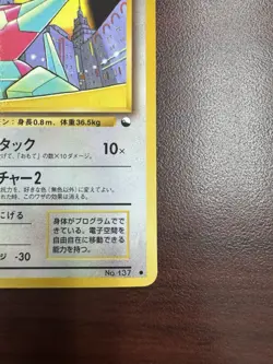 Porygon No. 137 Vending Series 1 Japanese Pokemon Card (NM-) - Image 5