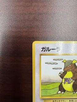 Kangaskhan No.115 Vending Series 3 Old back Vintage Glossy Pokemon Card Japanese - Image 3