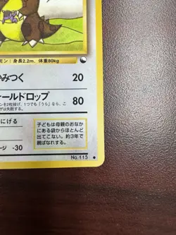 Kangaskhan No.115 Vending Series 3 Old back Vintage Glossy Pokemon Card Japanese - Image 5