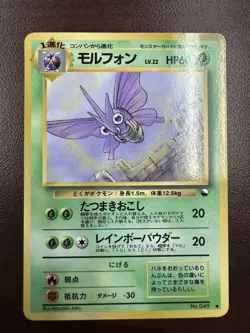 Japanese Venomoth No. 049 Vending Machine Series Glossy Pokemon Card LP+/NM- - Image 1