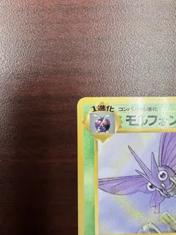 Japanese Venomoth No. 049 Vending Machine Series Glossy Pokemon Card LP+/NM- - Image 3