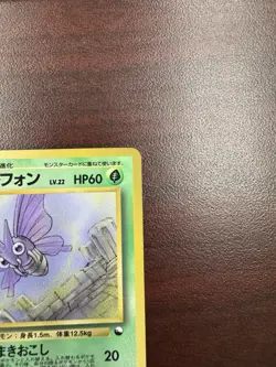 Japanese Venomoth No. 049 Vending Machine Series Glossy Pokemon Card LP+/NM- - Image 4