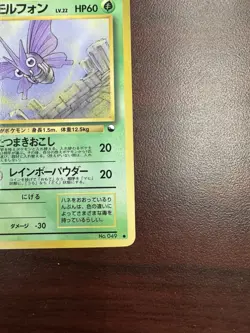 Japanese Venomoth No. 049 Vending Machine Series Glossy Pokemon Card LP+/NM- - Image 5