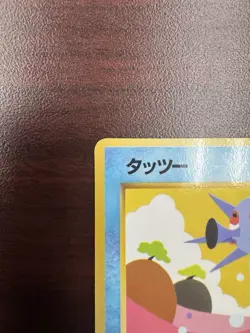 Horsea Pokemon Card Japanese No.116 Vending Series Vintage Glossy NM - Image 3