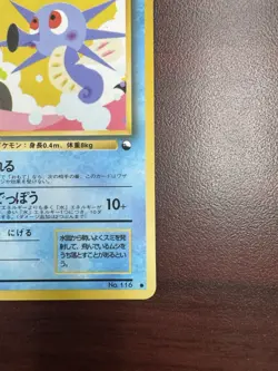 Horsea Pokemon Card Japanese No.116 Vending Series Vintage Glossy NM - Image 5