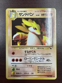 Sandslash Pokemon Card Japanese No.028 Vending Series Vintage Glossy (NM-) - Image 1