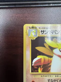 Sandslash Pokemon Card Japanese No.028 Vending Series Vintage Glossy (NM-) - Image 3
