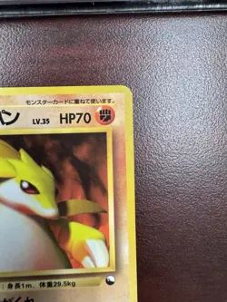 Sandslash Pokemon Card Japanese No.028 Vending Series Vintage Glossy (NM-) - Image 4