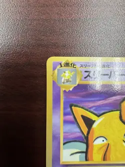 Hypno No.097 Pokemon Card Game Japanese Nintendo Vending Series III Glossy (LP+) - Image 3