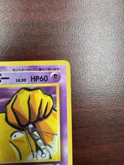 Hypno No.097 Pokemon Card Game Japanese Nintendo Vending Series III Glossy (LP+) - Image 4